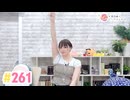 【高画質】井澤詩織のしーちゃんねる 第261回
