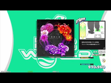 【譜面確認用】鋳鉄の檻 (EDP)【DDR】