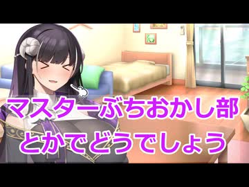 【ボイスロイド劇場】マスターを部活に誘ってくる女たち