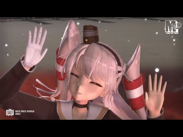 【MMD艦これ】天津風改二　de　スティールユー
