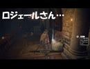 #222【ELDEN RING】ロジェールは深い眠りにつきました…【エルデンリング初見実況】