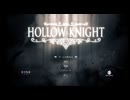 【Hollow Knight】ふたたび始まりのホロウナイト part1【ゆっくり実況プレイ】