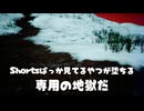 異変があるShortsが流れてきたらスワイプするゲーム（地獄のレコメンド）