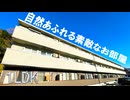 田舎のオシャレなインテリア部屋イヴェール　岡山市北区御津野々口