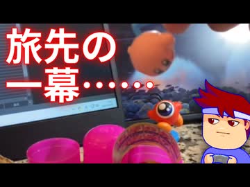【旅先とくべつ作成動画】ペポポツー編。【バーチャルいいゲーマー佳作選】