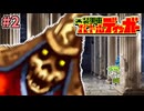 【パワポケ10】バトルディッガー編 最短15日目で全遺跡制覇+裏ボス撃破クリア#2