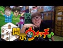 開示ウォッチ