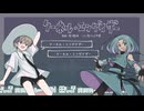 【UTAUカバー】クーネル・エンゲイザー 【瓶ラムネ同盟】