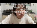 【ねむこ】コメント「体重いくつだよ」について　ね「うるせえ、今から月見食うのに不味くなるような事言うな」　（宅配注文した月見バーガーセットが）来た！件　ね「はぁい（メス声）　うわぁぁぁああ…【ニコ生】