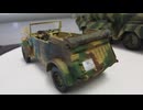 ドイツ八輪重装甲車　1/48 TAMIYA  &  フォルクスワーゲン　キュベルワーゲン　1/48 TAMIYA