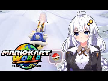 世界に飛び出せあかりちゃん #21【マリオカートワールド】