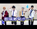 【ファントムバスターズで】厨病激発ボーイ 踊ってみた【コスプレ】