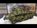 ドイツ八輪重装甲車　1/48 TAMIYA