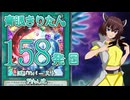 【遊戯王マスターデュエル】青眼きりたんの滅びのバーストきりたん砲_百五十八