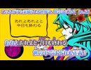 【 ニコカラ 】 このふざけた素晴らしき世界は、僕の為にある 【 off vocal -3 】