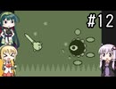 【星のカービィ2】結月ゆかりの挑戦 #1-12【VOICEROID実況プレイ】