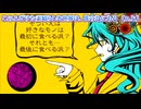 【 ニコカラ 】 このふざけた素晴らしき世界は、僕の為にある 【 off vocal -3 cho 】