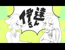 伊っ達さ 歌ってみた【転寝こより】
