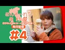 めんそ〜れ！仲村屋 ロケDLC Vol.3〜イタリアの旅〜先行配信#4（出演：仲村宗悟）