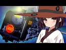 【NEUTRINOきりたん】銀河鉄道999【TV版】