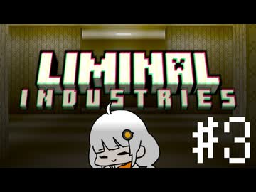 【Minecraft】Backrooms工場 #3