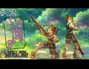 可愛い女の子大歓迎、アットホームな戦場【ユニコーンオーバーロード】ネタバレ注意 #12