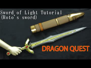 How to make Sword of Light(Roto's sword) (with templates