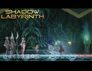 【SHADOW LABYRINTH】【おまけ】【ネタバレあり】トラッシュ　じっくり攻略実況　シャドウラビリンス