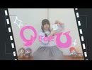【ちゃいん。】Q for U  踊ってみた【浦島坂田船12周年】