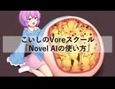 こいしのVoreスクールEp.5