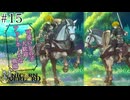 可愛い女の子大歓迎、アットホームな戦場【ユニコーンオーバーロード】ネタバレ注意 #15