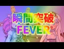 【初実況】奇跡おきた。【単発VOICEVOX実況】