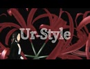 【MMDコナン】梓さんと安室さんでUr-Style