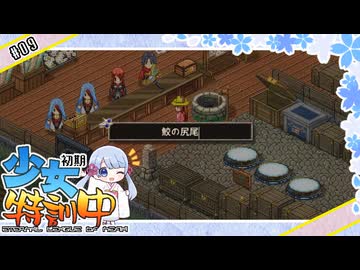 【月読アイ実況プレイ】初期少女特訓中 09【Elin】