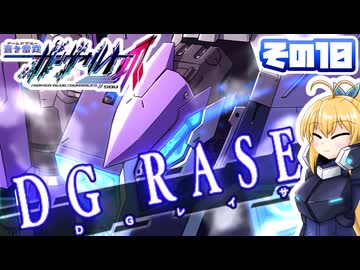 [ガンヴォルトTE]マキゆかモカのストーリーを振り返る蒼き雷霆 ガンヴォルト爪 その10 [CeVIO AI A.I.VOICE2 VOICEPEAK]