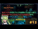 【Inscryption】PCがハッキングされてしまう危険なカードゲーム#12