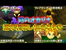 【時のオカリナ】近年判明した隠された小ネタ Part2【ゼルダの伝説】