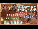 【Chained Together】誰か一人でもミスれば全員落ちる絆崩壊ゲー【4人実況】