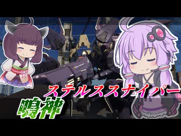 【Mecha BREAK】結月ゆかりは横槍超火力を狙う【鳴神】【VOICEROID実況】【メカブレイク】