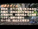 参政党は反ワクの主張をやめるのか←批判：鳥集徹！林芳正勝利に期待ｂｙリチャード・コシミズ！チャーリー・カーク氏暗殺の衝撃は安倍元首相のときに匹敵ｂｙカナダ人ニュース！太陽光発電反対【アラ還・読書中毒】