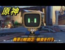 原神　轟音と暗流③　検査を行う　塵と灯のエレジー　空月の歌 第二幕　Ver.6.0追加ストーリー　＃４２　【gensin】