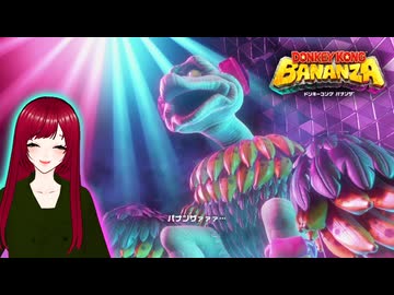 【ドンキーコングバナンザ】#9 見えるもの全て壊せる世界でバナナを集めろ□