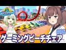 東北きりたんと虹色ビーチチェアで客を呼び込むプール経営【Waterpark Simulator #16】