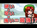 【ゆっくり実況】集　弾　無　振　り　S　め　い　り　ん