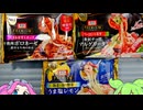【冷凍食品】オーマイプレミアム冷凍パスタ3種実食【ずんだもん】