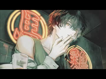 【平田義久】まずは" 愚図愚図 "を歌ってみた【まず。】