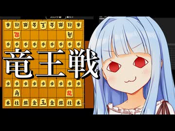 竜王戦というからにはこれぐらいはやっていいんじゃないかな！！！