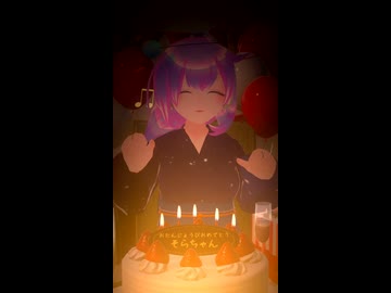 【九州そら誕生祭2025】そらちゃん、お誕生日おめでとうございます！