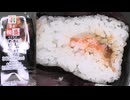 367円20銭のセブンイレブンの旨さ相盛おむすびの紅しゃけとすじこのおにぎりを食べました。　#セブンイレブン #おむすび　#紅しゃけ #すじこ #おにぎり