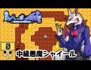 【女性実況】ネタバレが激しすぎるRPG2-親友の真の姿は大魔王　Part5